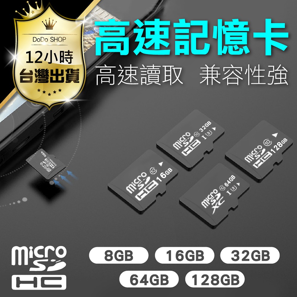 【XCI高速記憶卡！超快傳輸 即插即用】Switch 可用 記憶卡 U3高速記憶卡 microSDHC 8G 16G 32G 64G 128G【DP015】