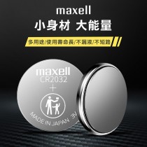 MAXELL(日本製)水銀電池【DR187】