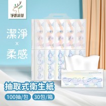 買越多越划算_台灣製【淨新 抽取式衛生紙 可沖馬桶】紙巾 面紙 衛生紙 餐巾紙 廁所用紙 原生紙漿衛生紙 【DR240】