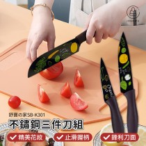 買1送2 舒寶之家 【不鏽鋼三件式刀組】 料理刀 切片刀 水果刀 廚師刀 菜刀 冷凍刀 鋼刀 蔬果刀 摺疊刀【DR090】