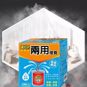【速必效】殺菌型兩用煙寶20g 水蒸式殺蟲劑 水煙殺蟲劑 水煙殺菌劑 除蟲滅菌 水煙除蟲 殺蟲劑【DR421】