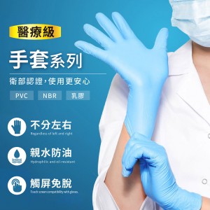 醫療級手套系列 特級PVC手套 厚款 無粉 工作手套 拋棄式手套 透明手套 一次性手套 塑膠手套 防水手套【DR223】