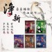 【台灣製造】淨新精油貼布系列 一條根精油貼布 金門一條根 舒緩貼布 草本植物萃取精油 草本精油 貼布精油 磁石老薑貼布 【DR249】