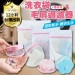 【第3組免運費！5入 洗衣袋 加厚細網】洗衣機濾毛網 洗衣袋 洗衣網 洗衣網袋 過濾網 洗衣機 集毛器【DE630】