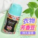 衣物芳香豆 衣物芳香 260g 洗衣香香豆 衣物香氛豆 香香豆 香味豆 洗衣球 芳香豆 洗衣豆 洗衣香豆 洗衣芳香豆 留香珠 洗衣凝珠 除異味 除汗臭 持久留香 【DO473】
